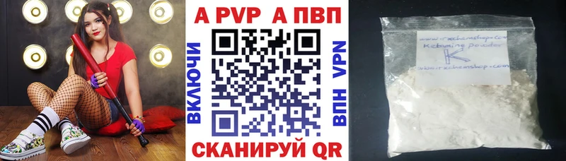 A-PVP СК КРИС  наркошоп  Енисейск 