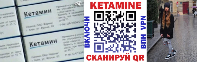 КЕТАМИН ketamine  Енисейск 