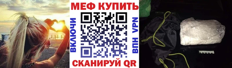 МЕФ мяу мяу  Енисейск 