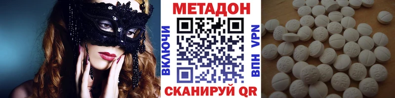 Метадон VHQ  Енисейск 